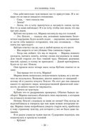 Темная война — фото, картинка — 20