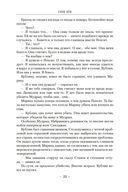 Темная война — фото, картинка — 21