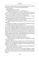 Темная война — фото, картинка — 23