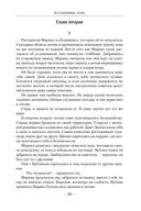 Темная война — фото, картинка — 24