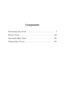 Темная война — фото, картинка — 25