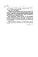 Темная война — фото, картинка — 26