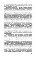 Моя жизнь — фото, картинка — 18