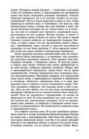 Моя жизнь — фото, картинка — 20