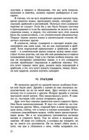 Моя жизнь — фото, картинка — 21