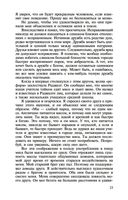 Моя жизнь — фото, картинка — 22