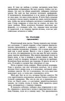 Моя жизнь — фото, картинка — 24