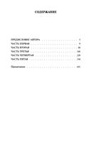 Моя жизнь — фото, картинка — 25