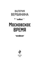 Ретро-детективы о Советской России. Комплект из 4 книг — фото, картинка — 2