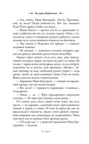 Ретро-детективы о Советской России. Комплект из 4 книг — фото, картинка — 12
