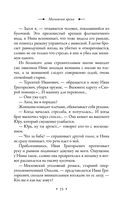 Ретро-детективы о Советской России. Комплект из 4 книг — фото, картинка — 13