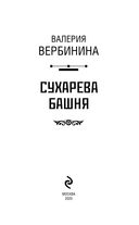 Ретро-детективы о Советской России. Комплект из 4 книг — фото, картинка — 16