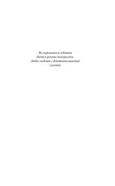 Ретро-детективы о Советской России. Комплект из 4 книг — фото, картинка — 4