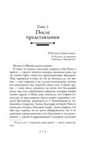 Ретро-детективы о Советской России. Комплект из 4 книг — фото, картинка — 5