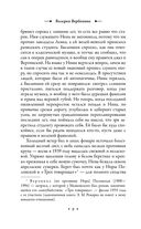 Ретро-детективы о Советской России. Комплект из 4 книг — фото, картинка — 6