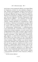Ретро-детективы о Советской России. Комплект из 4 книг — фото, картинка — 7