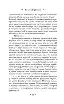 Ретро-детективы о Советской России. Комплект из 4 книг — фото, картинка — 8