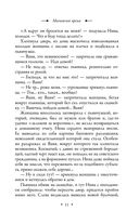 Ретро-детективы о Советской России. Комплект из 4 книг — фото, картинка — 9