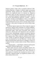 Ретро-детективы о Советской России. Комплект из 4 книг — фото, картинка — 10