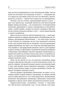 Продавая незримое. Руководство по современному маркетингу услуг — фото, картинка — 18