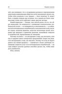 Продавая незримое. Руководство по современному маркетингу услуг — фото, картинка — 20