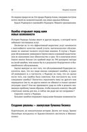 Продавая незримое. Руководство по современному маркетингу услуг — фото, картинка — 28