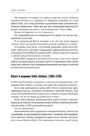 Продавая незримое. Руководство по современному маркетингу услуг — фото, картинка — 29