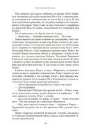 Серебряный орел — фото, картинка — 17