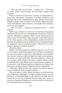 Серебряный орел — фото, картинка — 18