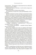 Серебряный орел — фото, картинка — 21