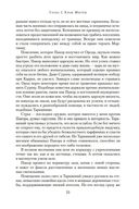 Серебряный орел — фото, картинка — 22