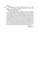 Серебряный орел — фото, картинка — 24