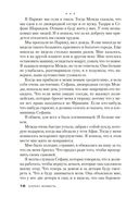 Каждый час ранит, последний убивает — фото, картинка — 17