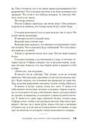 Каждый час ранит, последний убивает — фото, картинка — 18