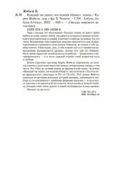 Каждый час ранит, последний убивает — фото, картинка — 24