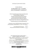 Каждый час ранит, последний убивает — фото, картинка — 25