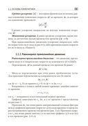 Физика. Основные понятия, формулы, законы — фото, картинка — 3