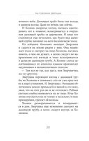 Так говорила Зверушка — фото, картинка — 17