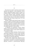 Так говорила Зверушка — фото, картинка — 18