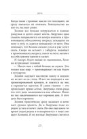 Так говорила Зверушка — фото, картинка — 20