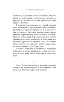 Так говорила Зверушка — фото, картинка — 21