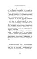 Так говорила Зверушка — фото, картинка — 24