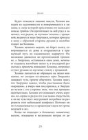 Так говорила Зверушка — фото, картинка — 25