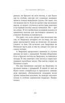 Так говорила Зверушка — фото, картинка — 26