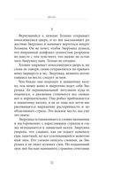 Так говорила Зверушка — фото, картинка — 27