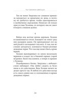 Так говорила Зверушка — фото, картинка — 30