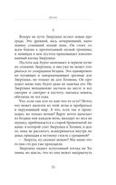 Так говорила Зверушка — фото, картинка — 31