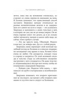 Так говорила Зверушка — фото, картинка — 32