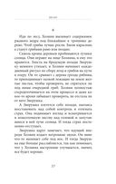 Так говорила Зверушка — фото, картинка — 33