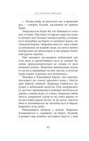 Так говорила Зверушка — фото, картинка — 36